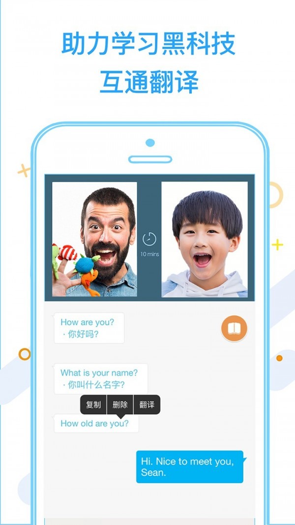 微鸟英语截图4 微鸟英语截图4