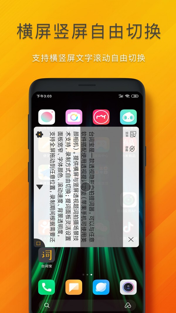 台词宝 2.1.2截图3