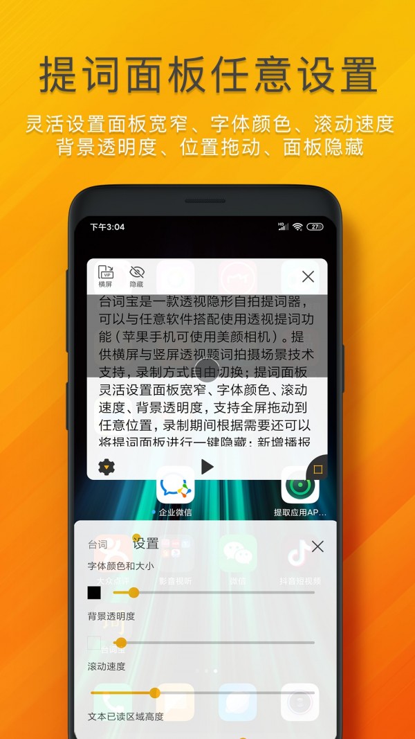台词宝 2.1.2截图4