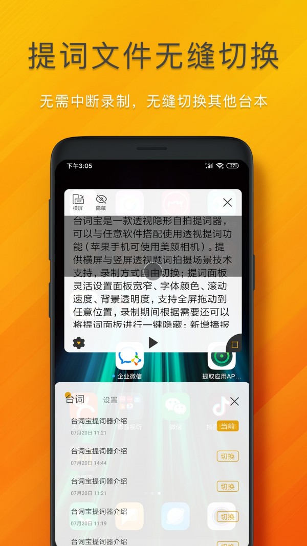 台词宝 2.1.2截图5