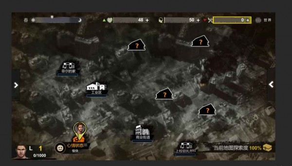 Alive手游截图3 Alive手游截图3