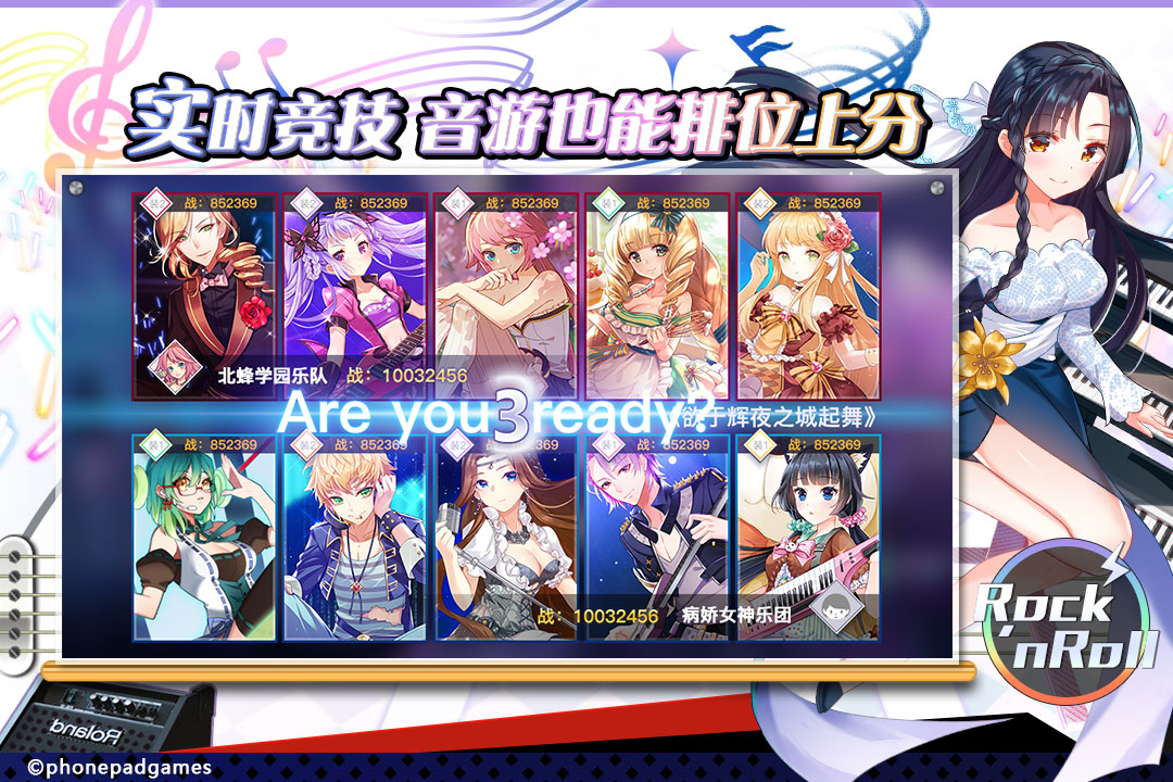 绝对音域手游小米版 v1.5.0 安卓版截图3 绝对音域手游小米版 v1.5.0 安卓版截图3