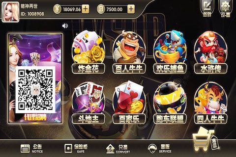 黑耀棋牌游戏下载_黑耀棋牌安卓版下载截图4