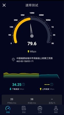 Speedtest5g截图2