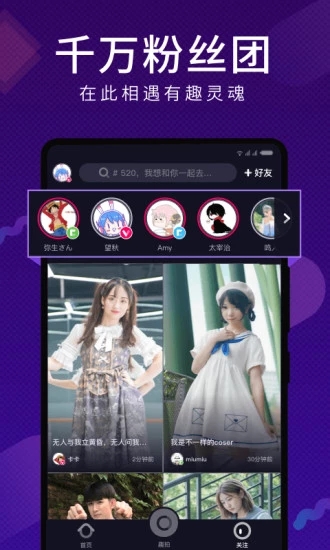 咪咕圈圈趣拍 v6.0.181011 安卓版截图2 咪咕圈圈趣拍 v6.0.181011 安卓版截图2