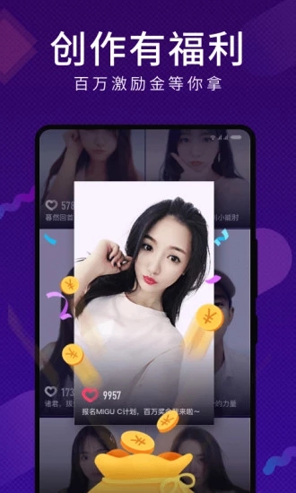 咪咕圈圈趣拍 v6.0.181011 安卓版截图3 咪咕圈圈趣拍 v6.0.181011 安卓版截图3