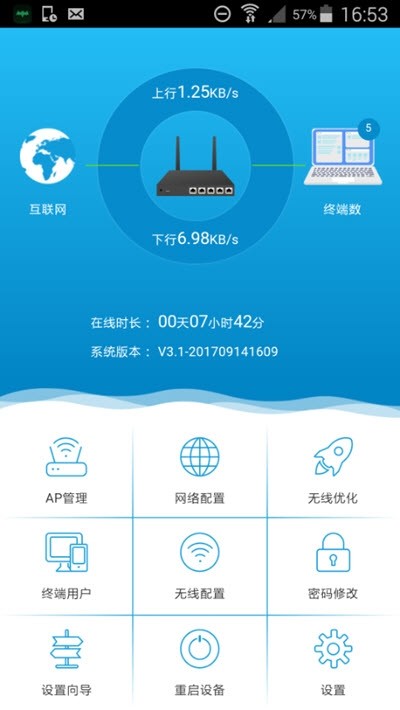 设备管家 0.0.1截图1
