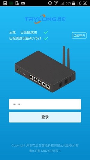 设备管家 0.0.1截图4