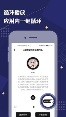 免费配音助手 1.0.5截图4