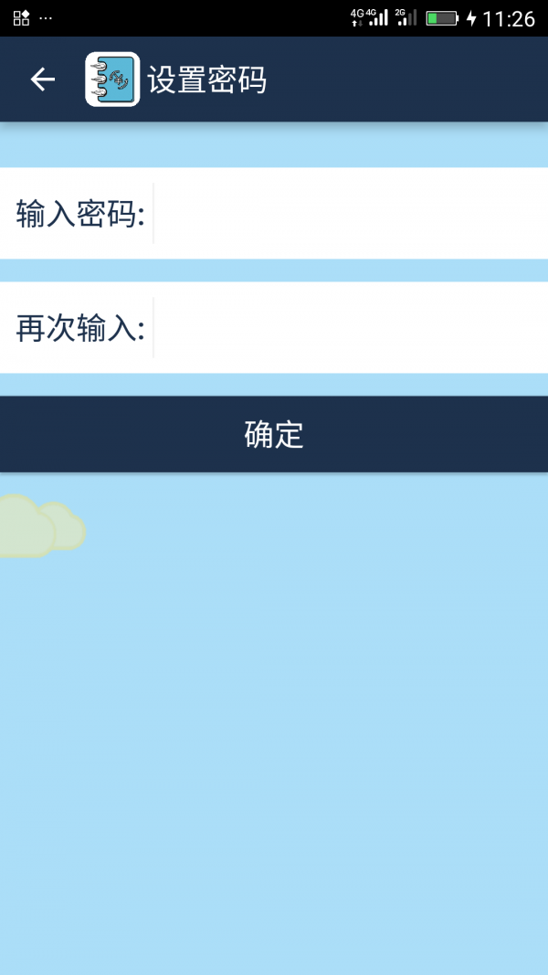 简易家庭记账本 30.0截图5 简易家庭记账本 30.0截图5