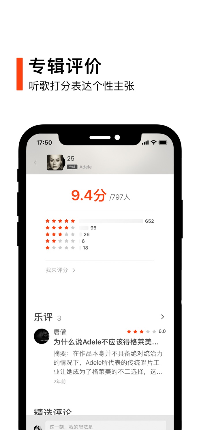 虾米音乐 8.0.8截图2
