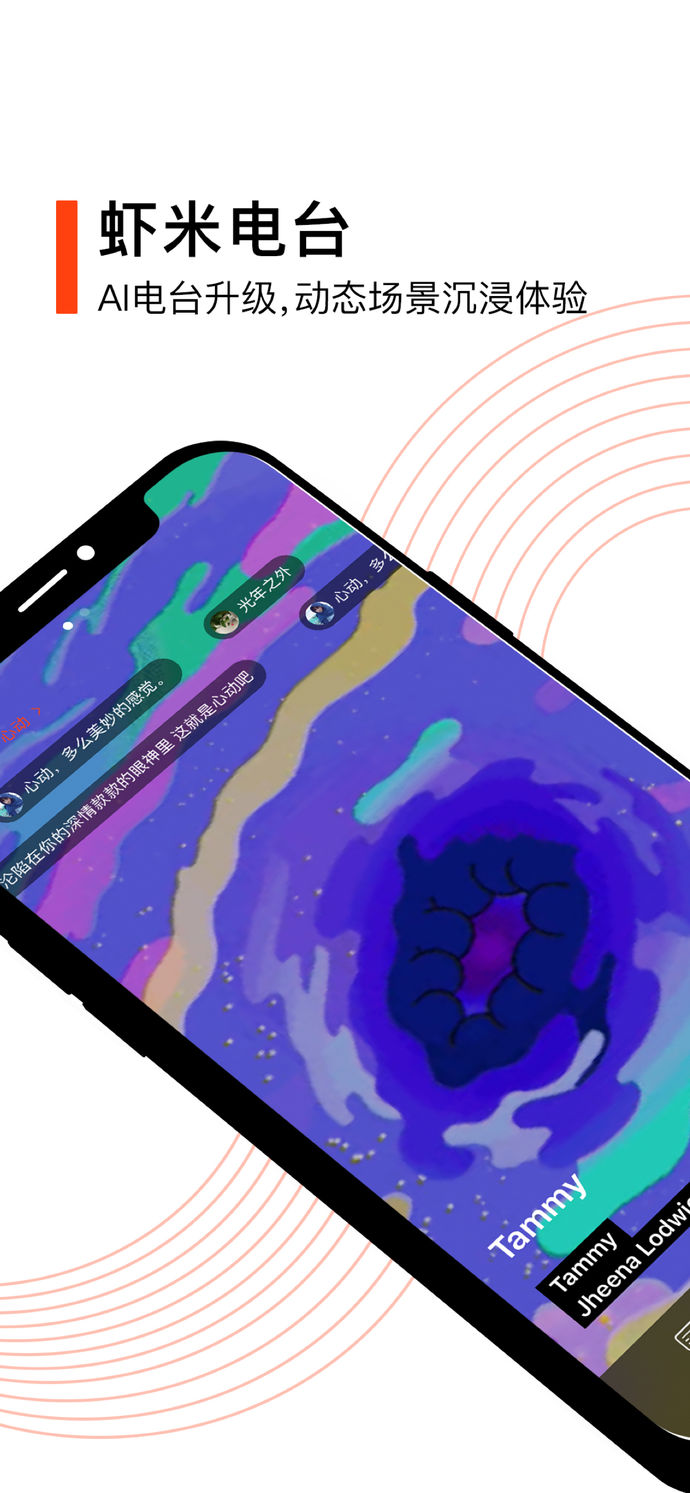 虾米音乐 8.0.8截图3