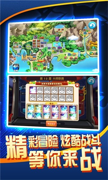 终极小精灵截图1