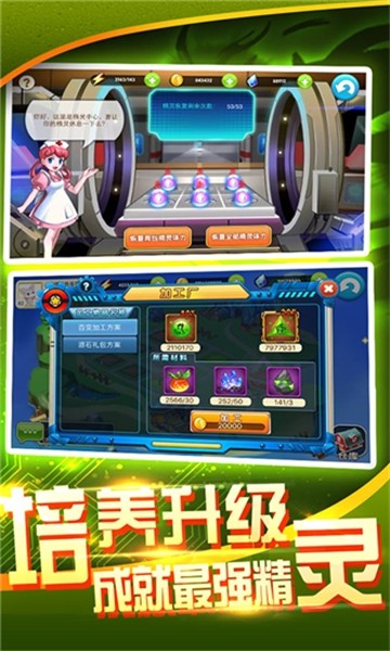 终极小精灵截图2