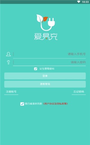 爱易充截图2