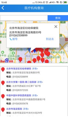 防e站 0.0.17截图3 防e站 0.0.17截图3