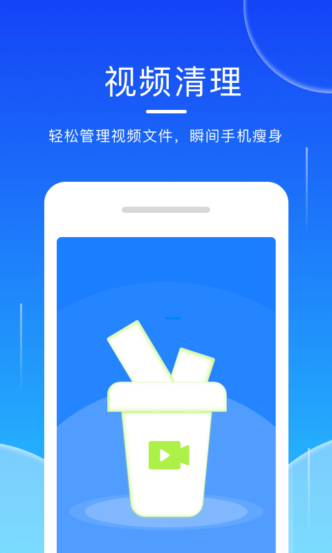 轻点清理大师截图2 轻点清理大师截图2