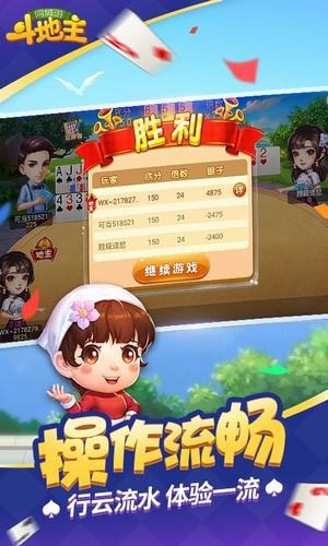 同城游斗地主 11.7.20191014截图3