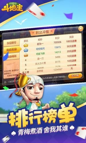 同城游斗地主 11.7.20191014截图4