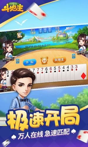 同城游斗地主 11.7.20191014截图5