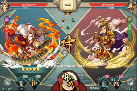 主公别闹内购版 v1.5.3 修改版截图1