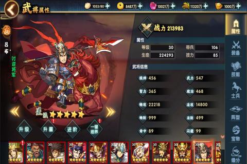 主公别闹内购版 v1.5.3 修改版截图3