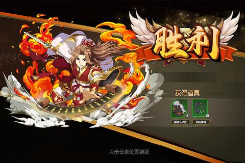 主公别闹内购版 v1.5.3 修改版截图4