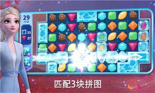 冰雪奇缘大冒险截图2 冰雪奇缘大冒险截图2