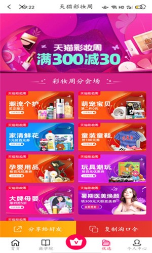 心享社 1.0.3截图2 心享社 1.0.3截图2