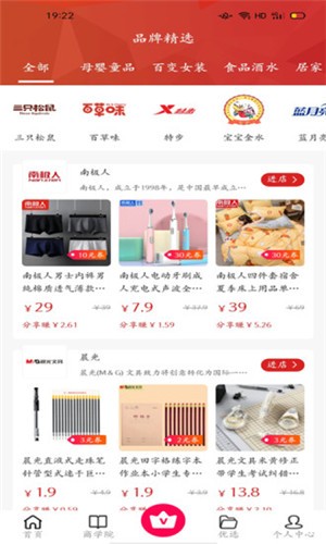 心享社 1.0.3截图4 心享社 1.0.3截图4