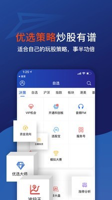 大智慧 9.18截图2