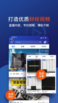 大智慧 9.18截图3