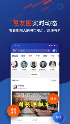 大智慧 9.18截图5