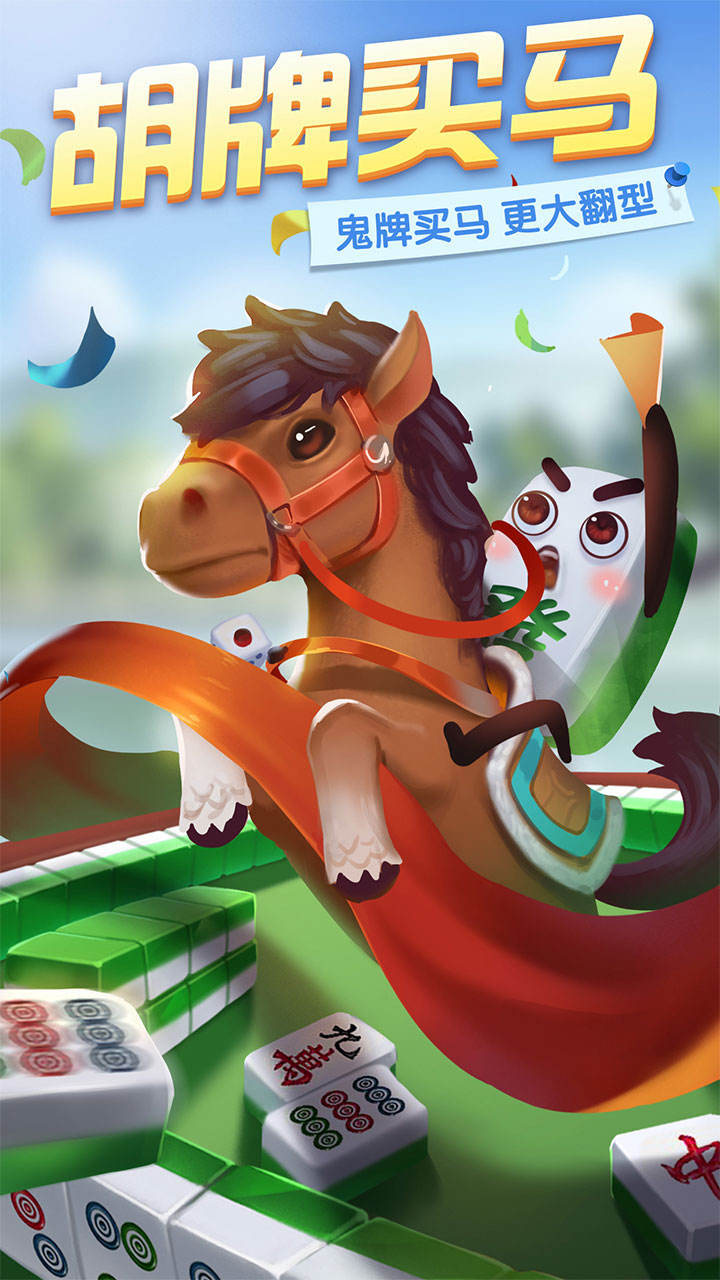 边锋广东麻将手机版 v1.5.23 官方版截图1