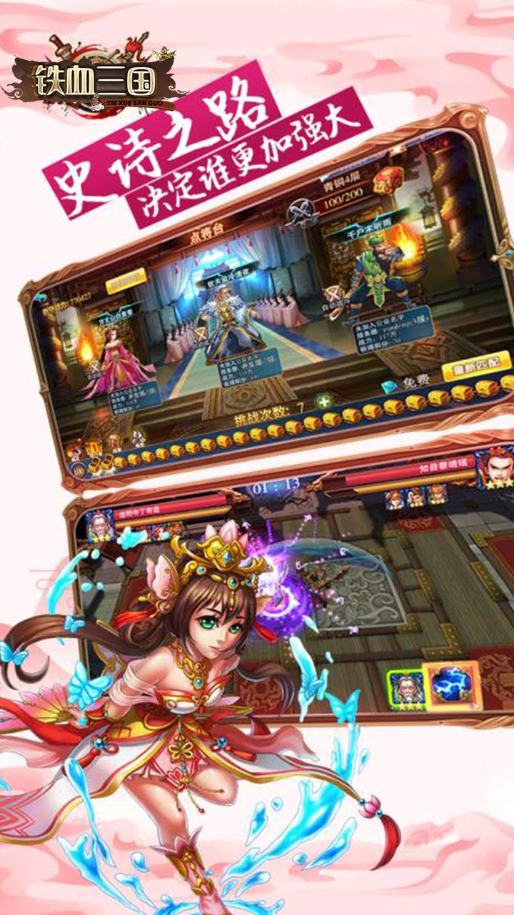 铁血三国OL新 10.20截图1