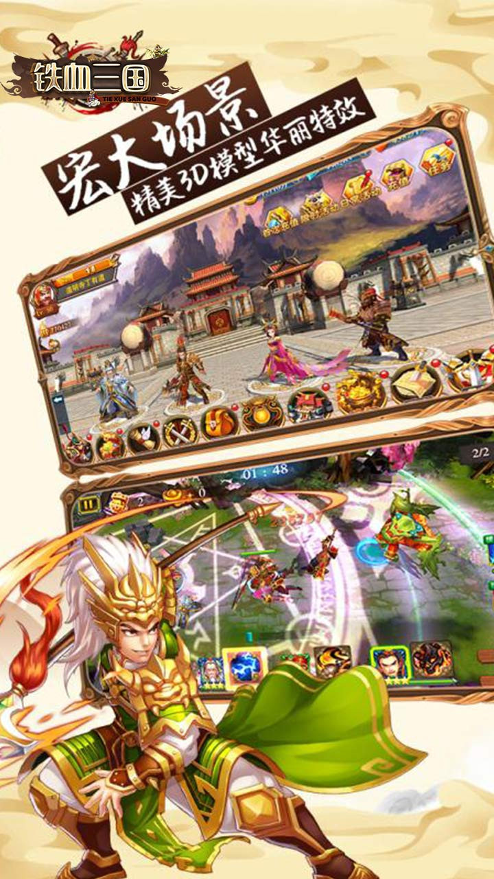 铁血三国OL新 10.20截图3