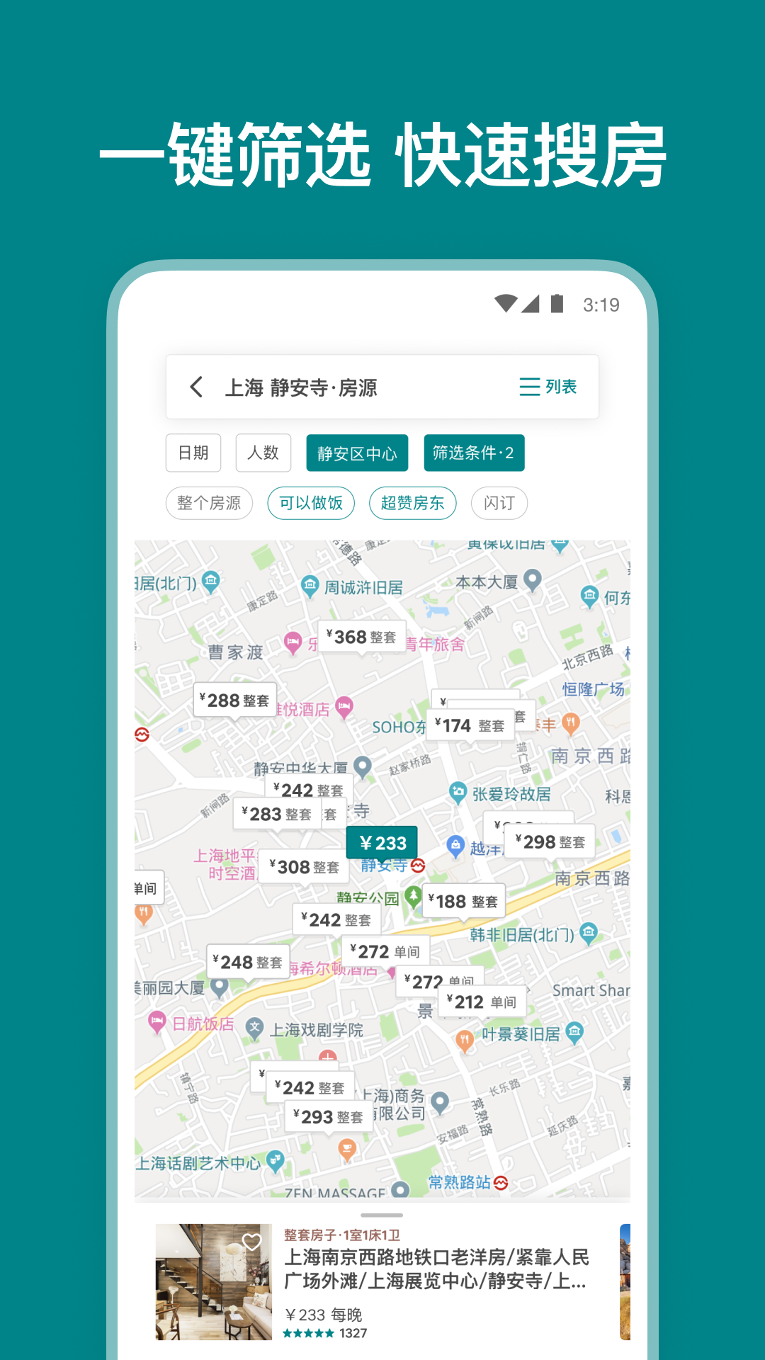 Airbnb爱彼迎软件-民宿预订 v20.14.china 安卓版截图3 Airbnb爱彼迎软件-民宿预订 v20.14.china 安卓版截图3