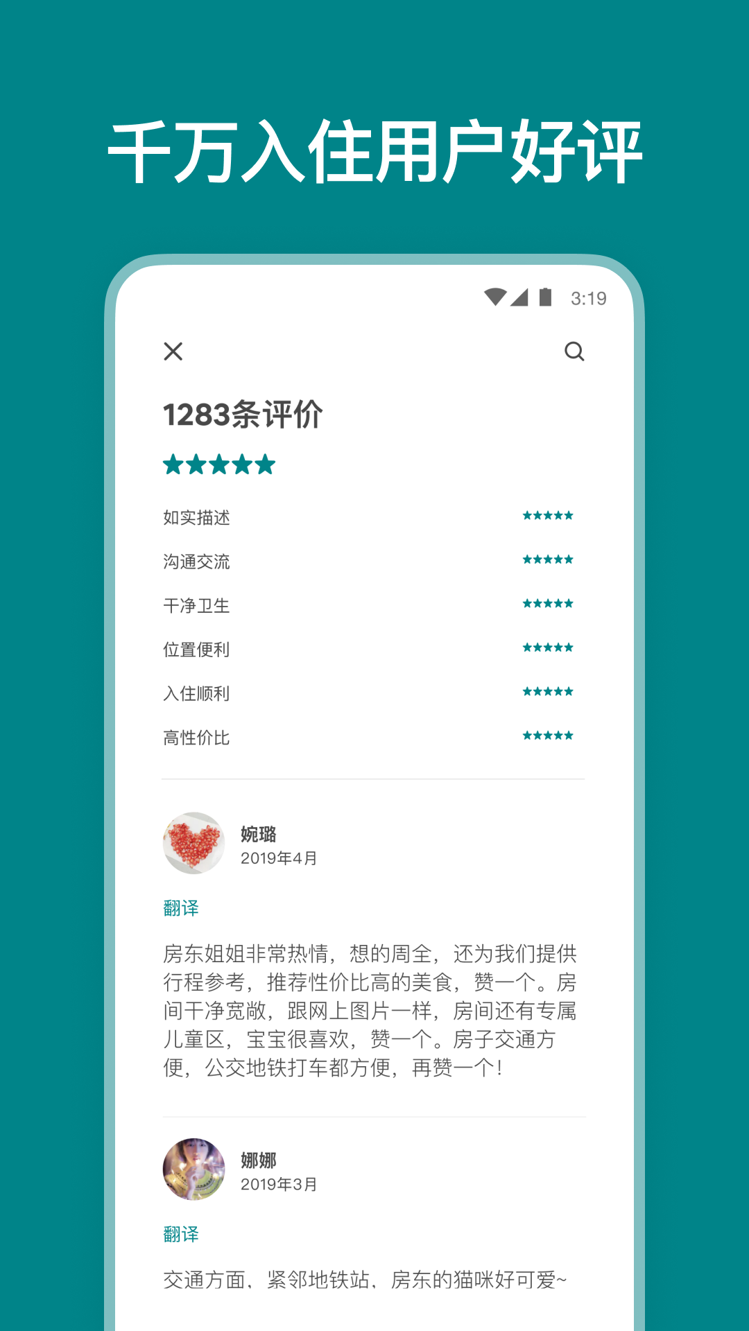 Airbnb爱彼迎软件-民宿预订 v20.14.china 安卓版截图5 Airbnb爱彼迎软件-民宿预订 v20.14.china 安卓版截图5