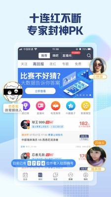 即嗨比分抢先版截图3