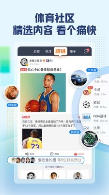 即嗨比分抢先版截图5