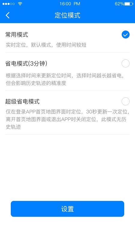 e物联 1.7.2截图2