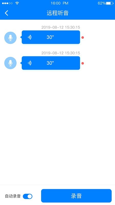 e物联 1.7.2截图5