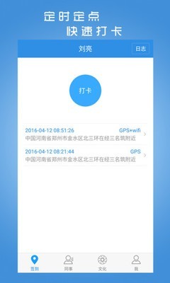 企业宝典 1.105.1截图1