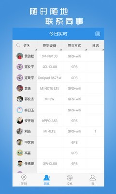 企业宝典 1.105.1截图2