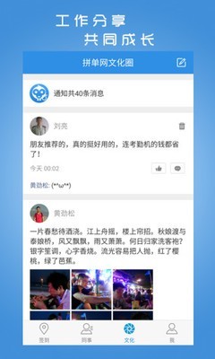 企业宝典 1.105.1截图3