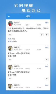企业宝典 1.105.1截图4