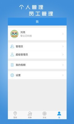 企业宝典 1.105.1截图5