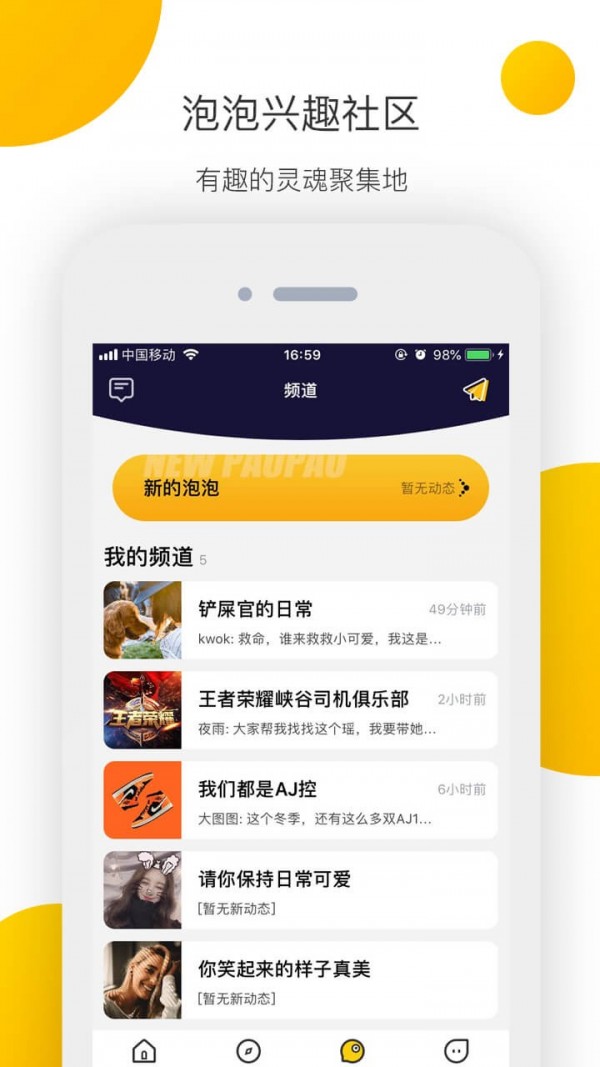 集分社截图3