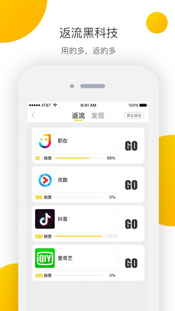 集分社截图5