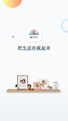 HandyPrint截图1